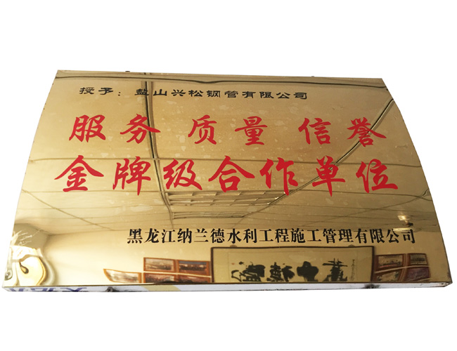 金牌級合作單位